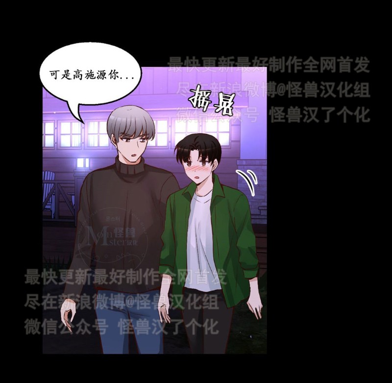 《如此男人》漫画最新章节第26-30话 免费下拉式在线观看章节第【428】张图片