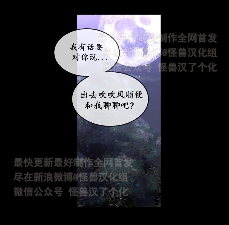 《如此男人》漫画最新章节第26-30话 免费下拉式在线观看章节第【427】张图片