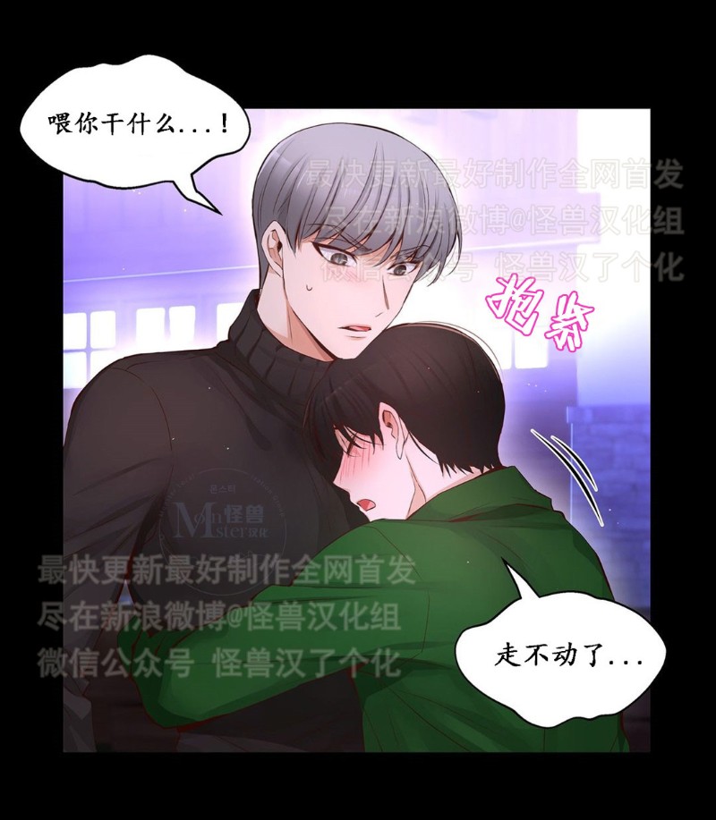 《如此男人》漫画最新章节第26-30话 免费下拉式在线观看章节第【430】张图片