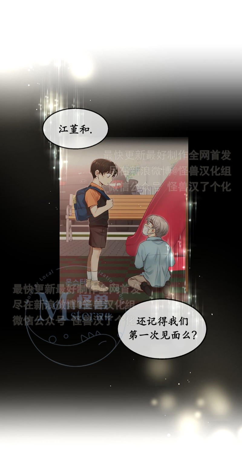 《如此男人》漫画最新章节第26-30话 免费下拉式在线观看章节第【99】张图片