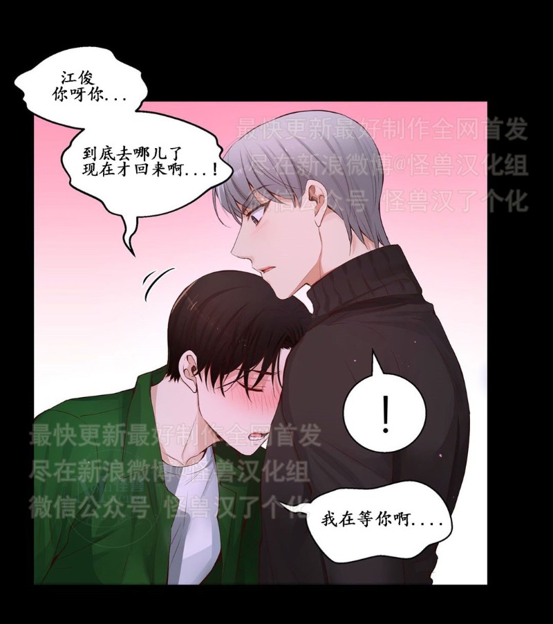 《如此男人》漫画最新章节第26-30话 免费下拉式在线观看章节第【435】张图片