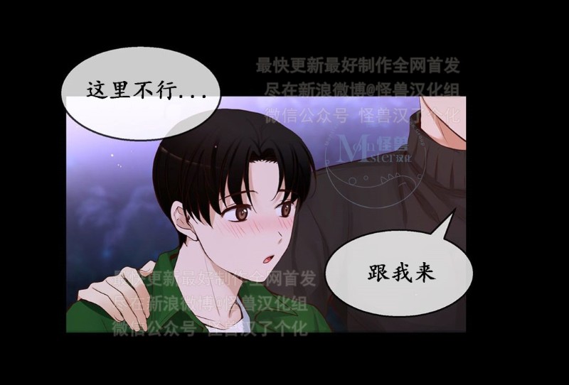 《如此男人》漫画最新章节第26-30话 免费下拉式在线观看章节第【439】张图片