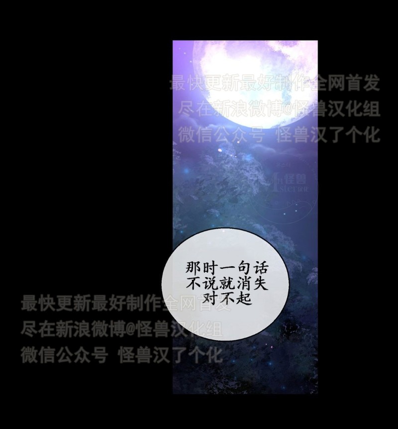 《如此男人》漫画最新章节第26-30话 免费下拉式在线观看章节第【440】张图片