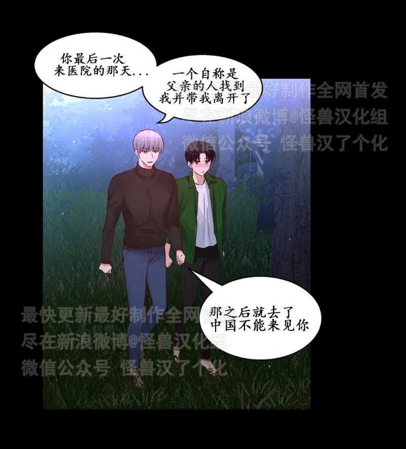 《如此男人》漫画最新章节第26-30话 免费下拉式在线观看章节第【441】张图片