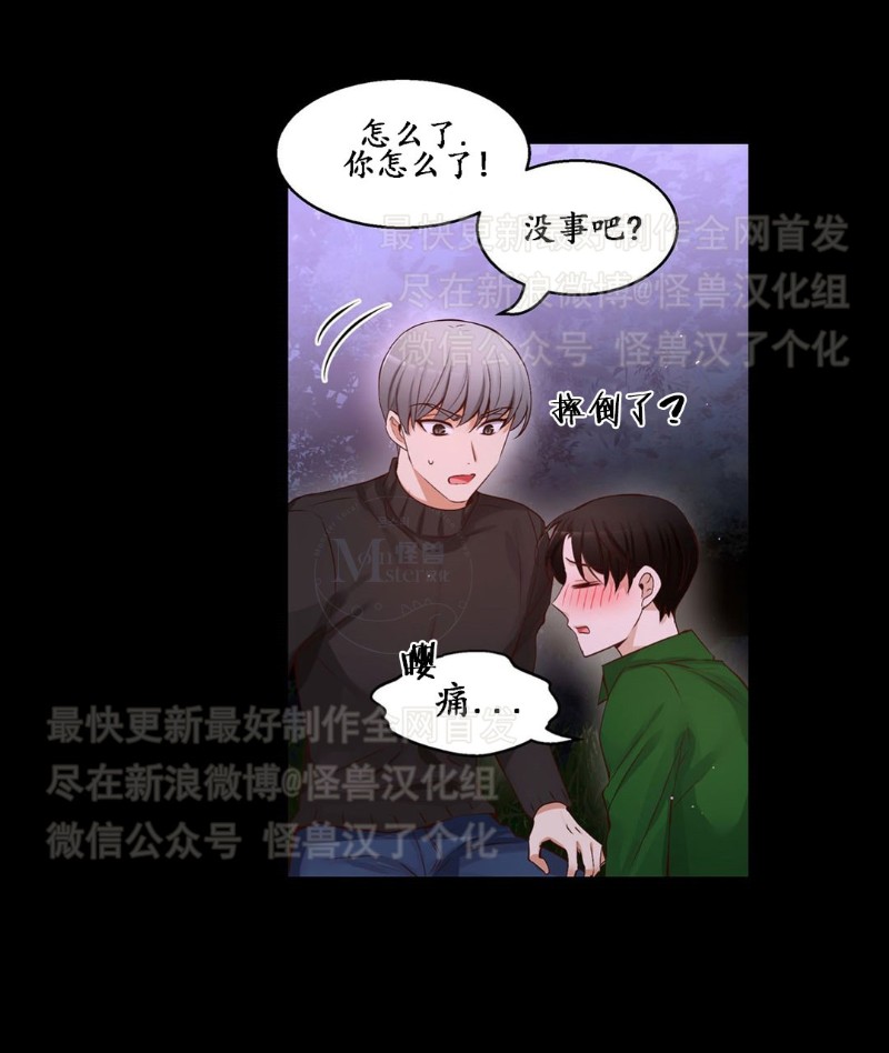 《如此男人》漫画最新章节第26-30话 免费下拉式在线观看章节第【445】张图片