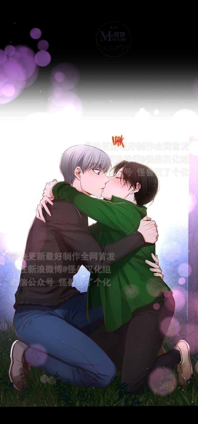 《如此男人》漫画最新章节第26-30话 免费下拉式在线观看章节第【449】张图片