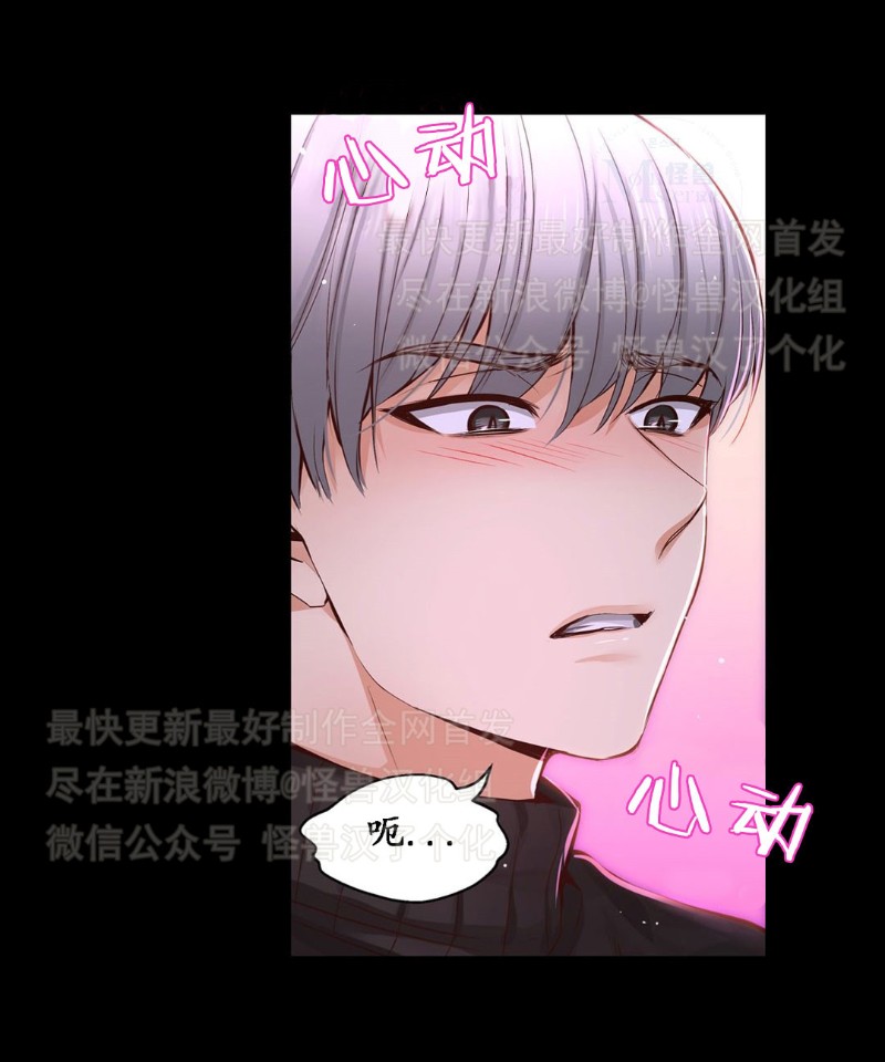 《如此男人》漫画最新章节第26-30话 免费下拉式在线观看章节第【456】张图片