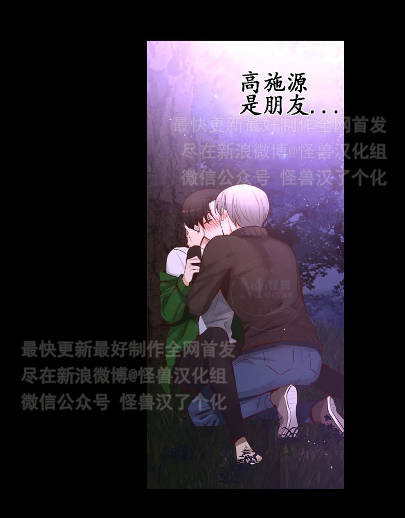 《如此男人》漫画最新章节第26-30话 免费下拉式在线观看章节第【459】张图片