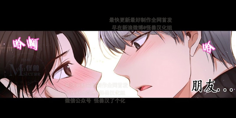 《如此男人》漫画最新章节第26-30话 免费下拉式在线观看章节第【460】张图片