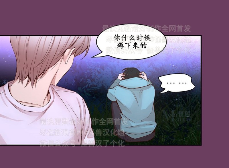 《如此男人》漫画最新章节第26-30话 免费下拉式在线观看章节第【480】张图片