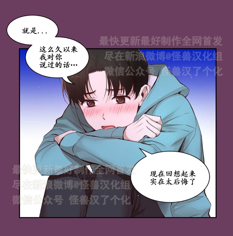 《如此男人》漫画最新章节第26-30话 免费下拉式在线观看章节第【482】张图片