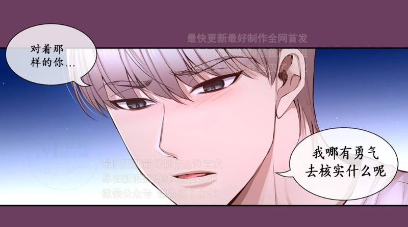 《如此男人》漫画最新章节第26-30话 免费下拉式在线观看章节第【487】张图片