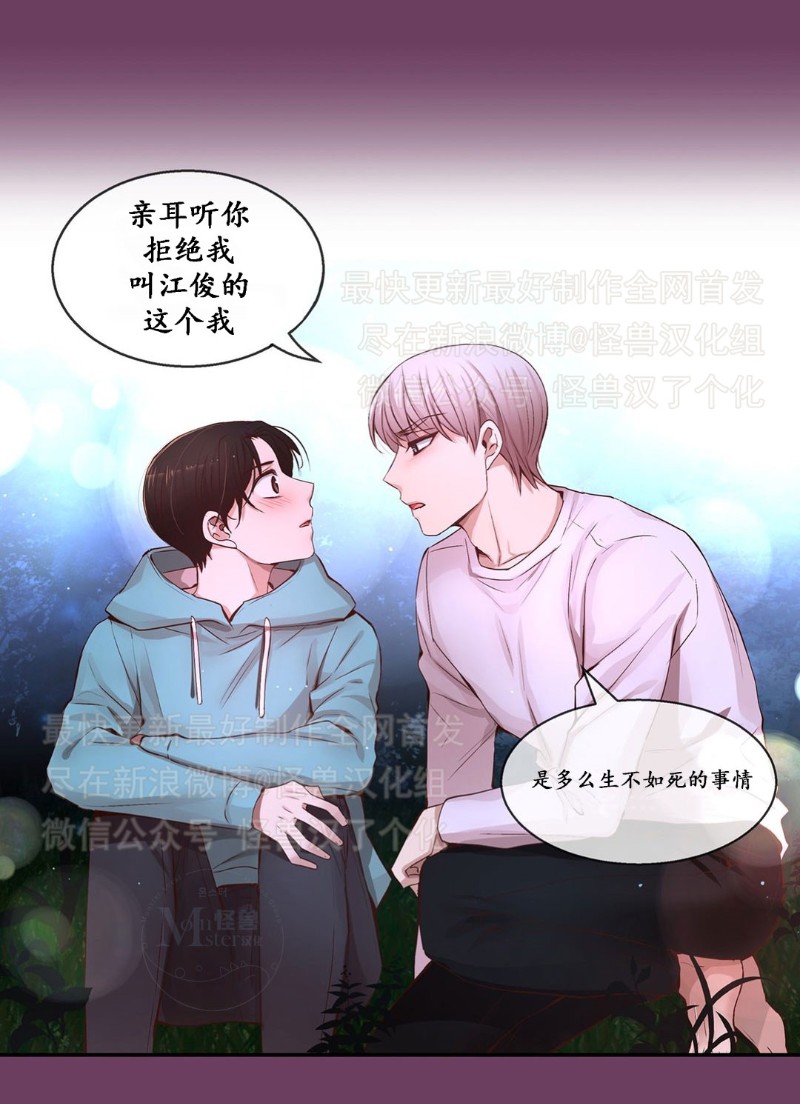 《如此男人》漫画最新章节第26-30话 免费下拉式在线观看章节第【488】张图片