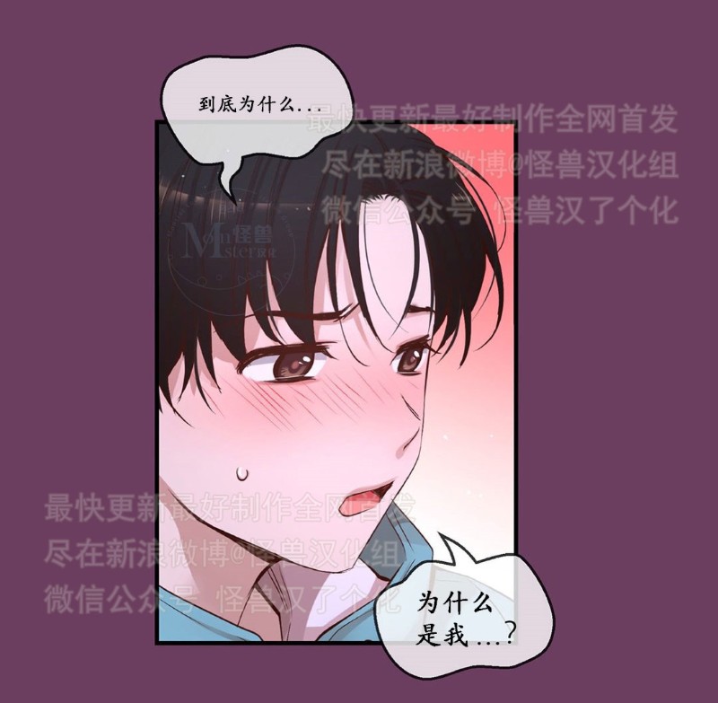 《如此男人》漫画最新章节第26-30话 免费下拉式在线观看章节第【490】张图片