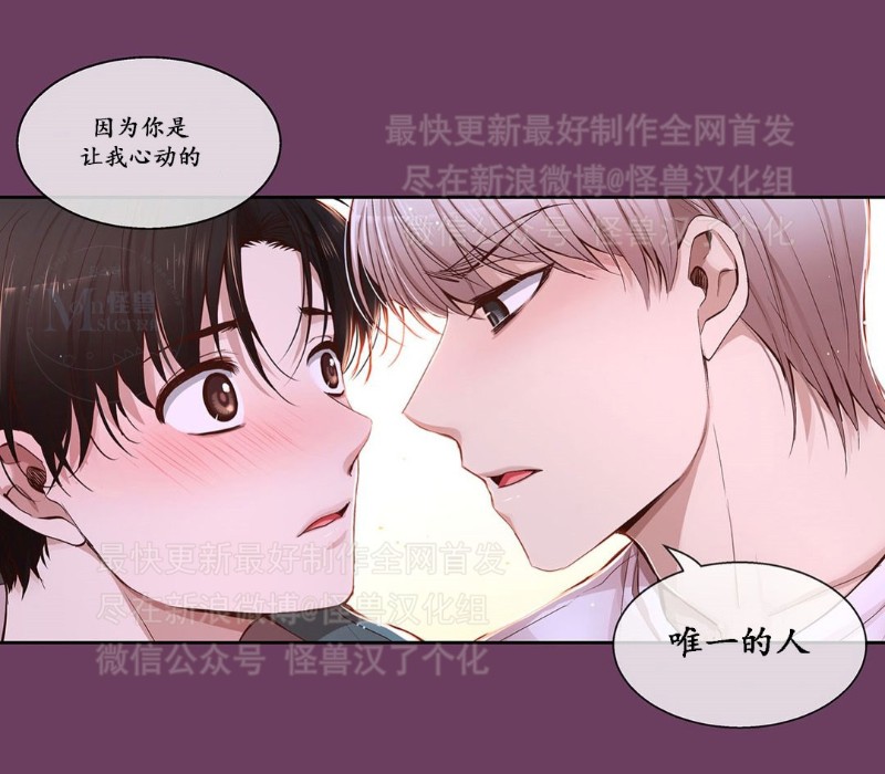 《如此男人》漫画最新章节第26-30话 免费下拉式在线观看章节第【491】张图片