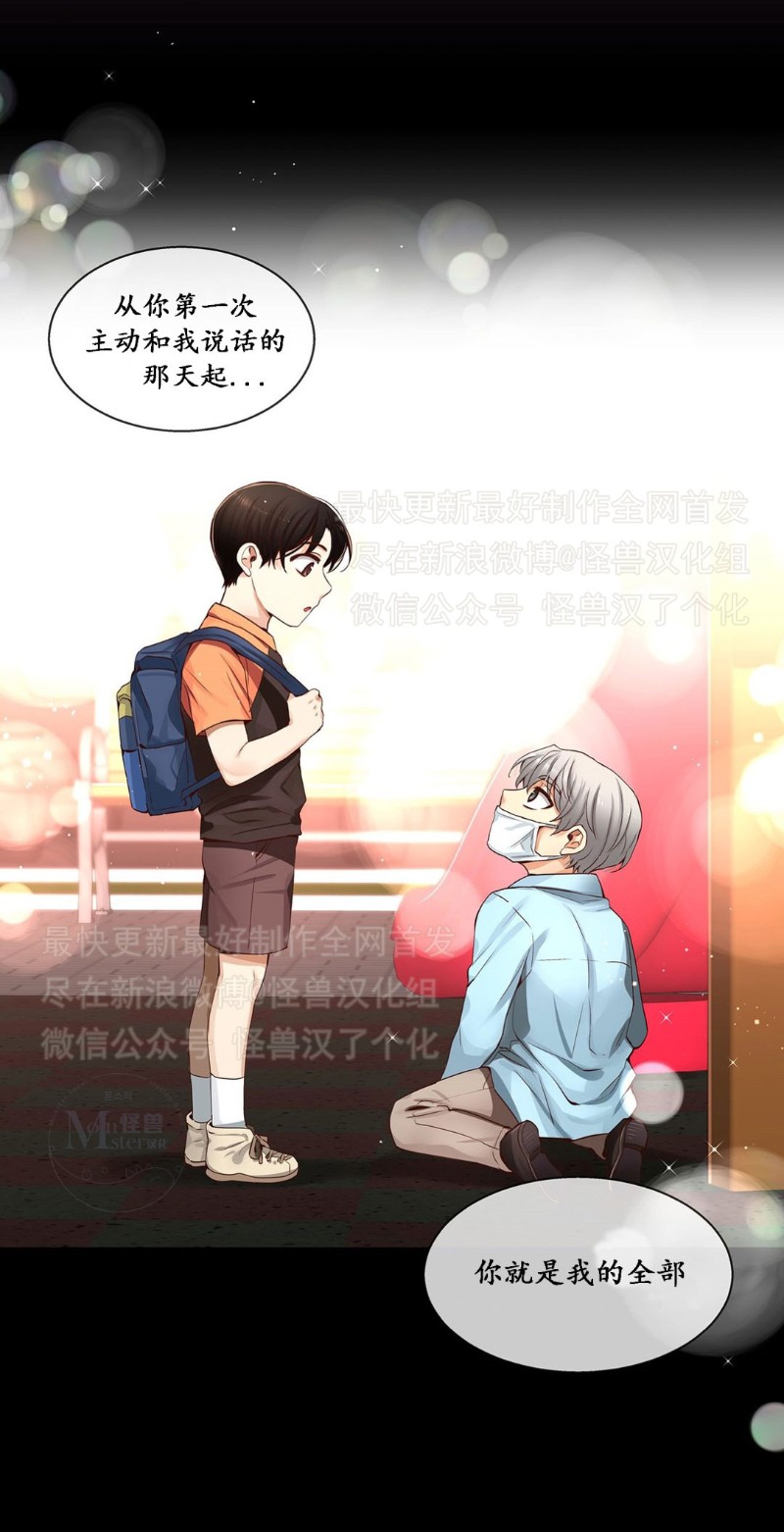 《如此男人》漫画最新章节第26-30话 免费下拉式在线观看章节第【492】张图片