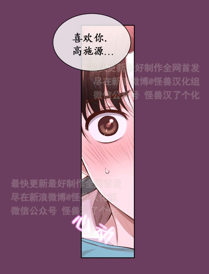 《如此男人》漫画最新章节第26-30话 免费下拉式在线观看章节第【496】张图片