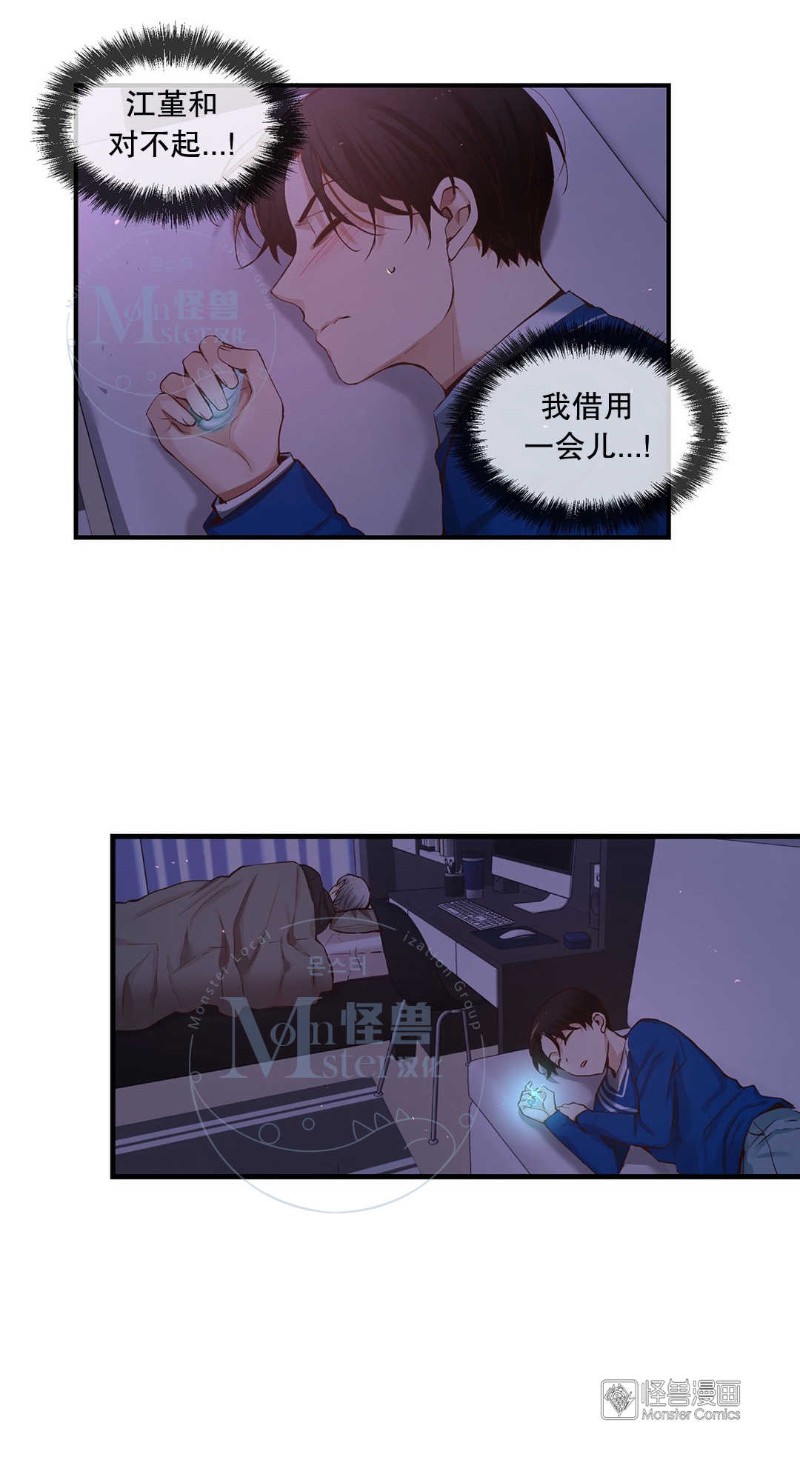 《如此男人》漫画最新章节第36-40话免费下拉式在线观看章节第【3】张图片