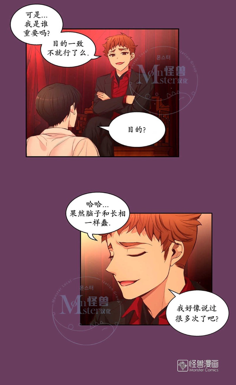 《如此男人》漫画最新章节第36-40话免费下拉式在线观看章节第【10】张图片