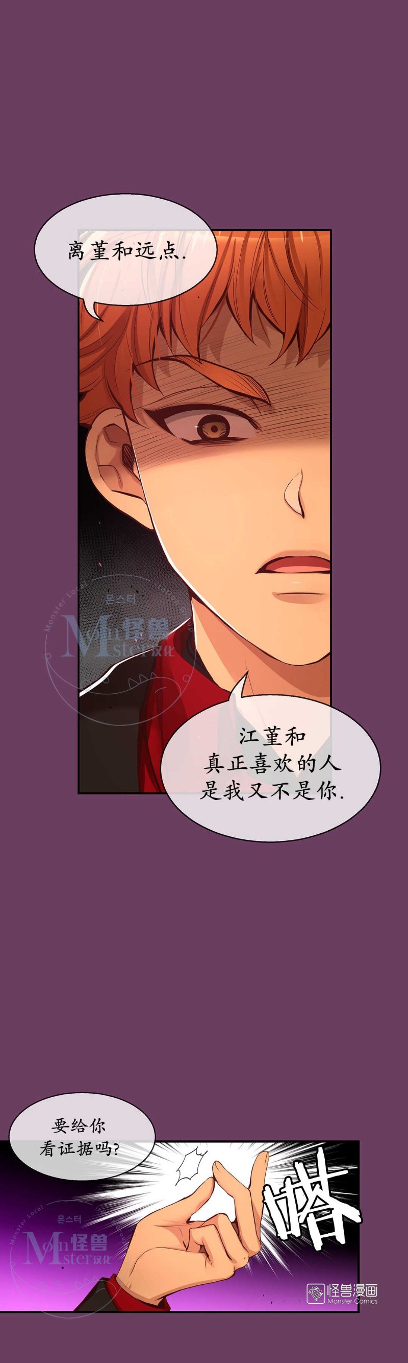 《如此男人》漫画最新章节第36-40话免费下拉式在线观看章节第【11】张图片