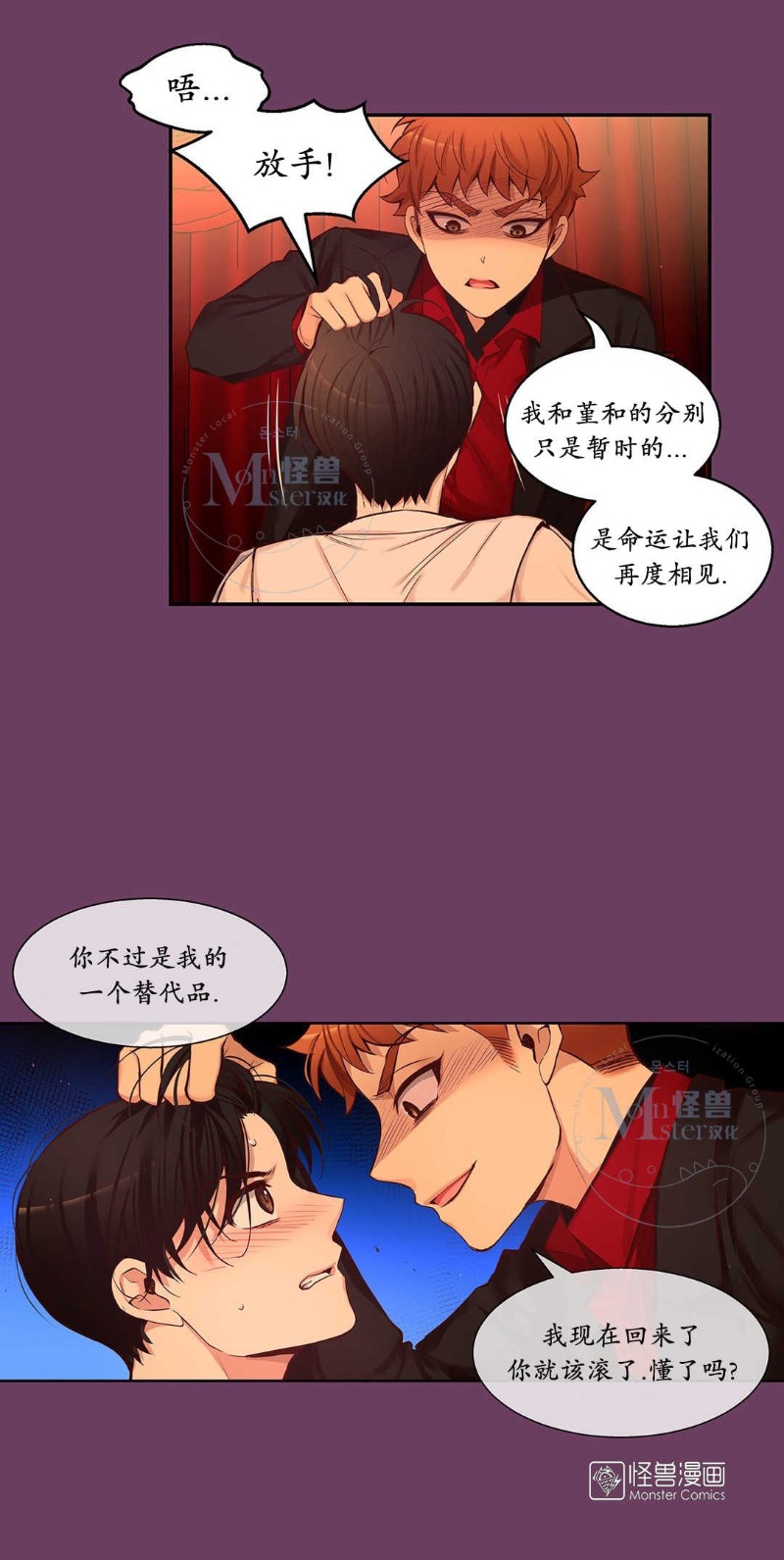 《如此男人》漫画最新章节第36-40话免费下拉式在线观看章节第【20】张图片