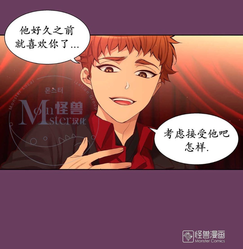 《如此男人》漫画最新章节第36-40话免费下拉式在线观看章节第【22】张图片