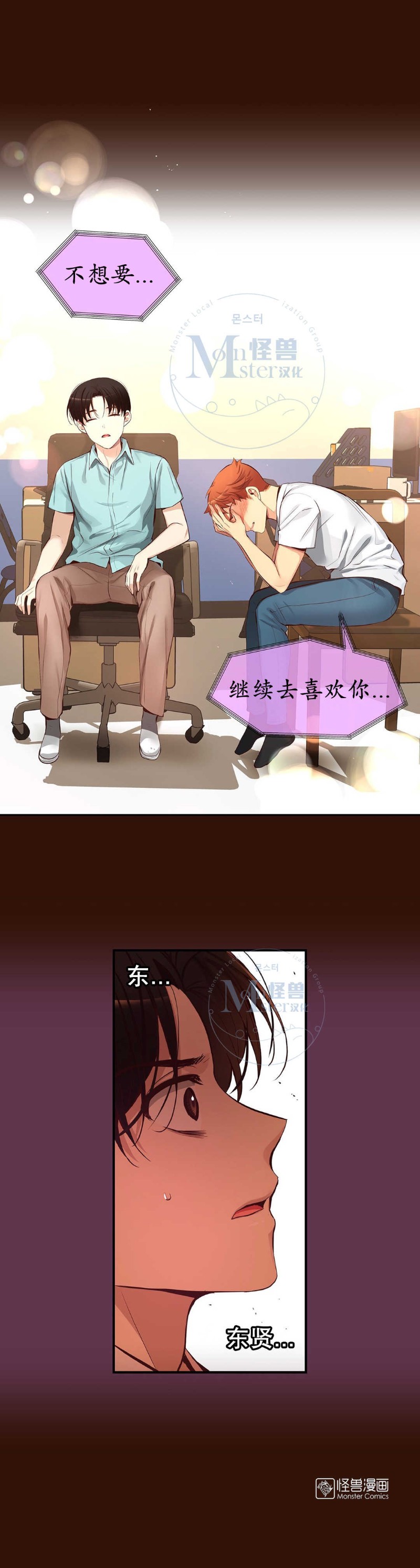 《如此男人》漫画最新章节第36-40话免费下拉式在线观看章节第【27】张图片