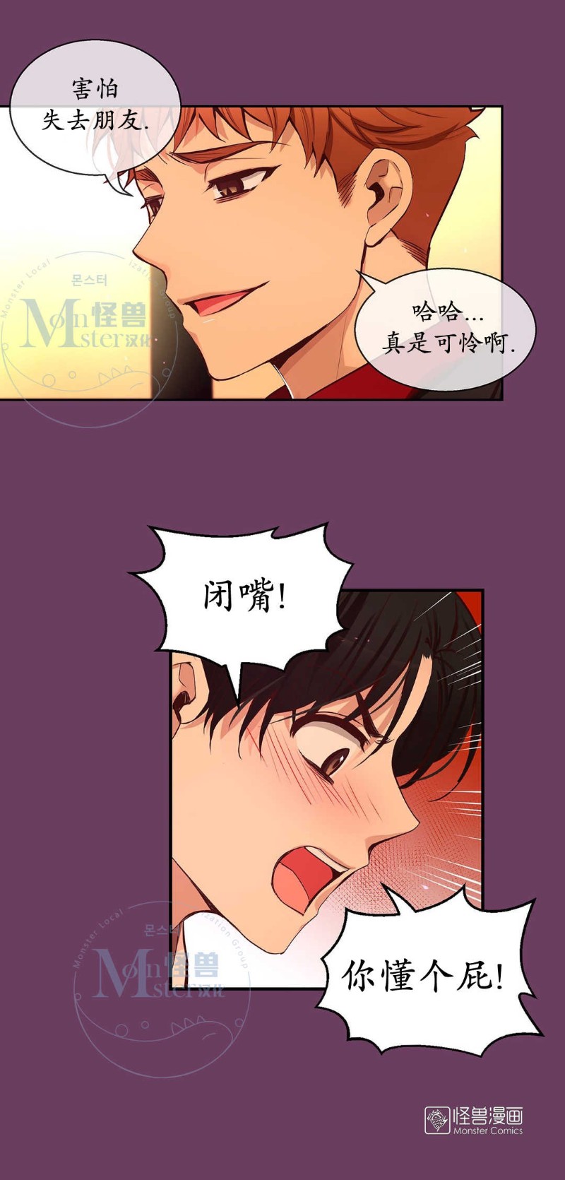 《如此男人》漫画最新章节第36-40话免费下拉式在线观看章节第【31】张图片