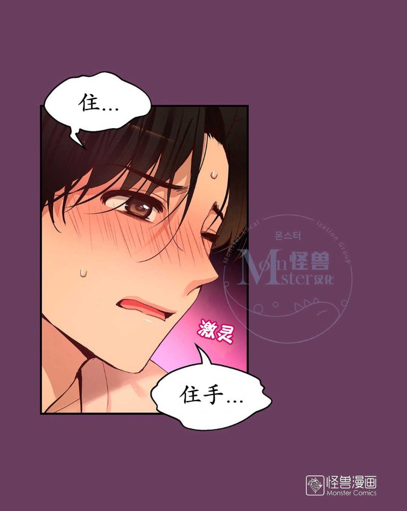 《如此男人》漫画最新章节第36-40话免费下拉式在线观看章节第【38】张图片