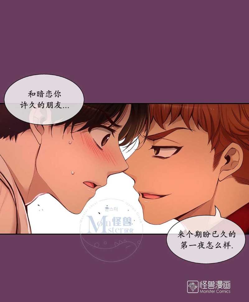 《如此男人》漫画最新章节第36-40话免费下拉式在线观看章节第【36】张图片