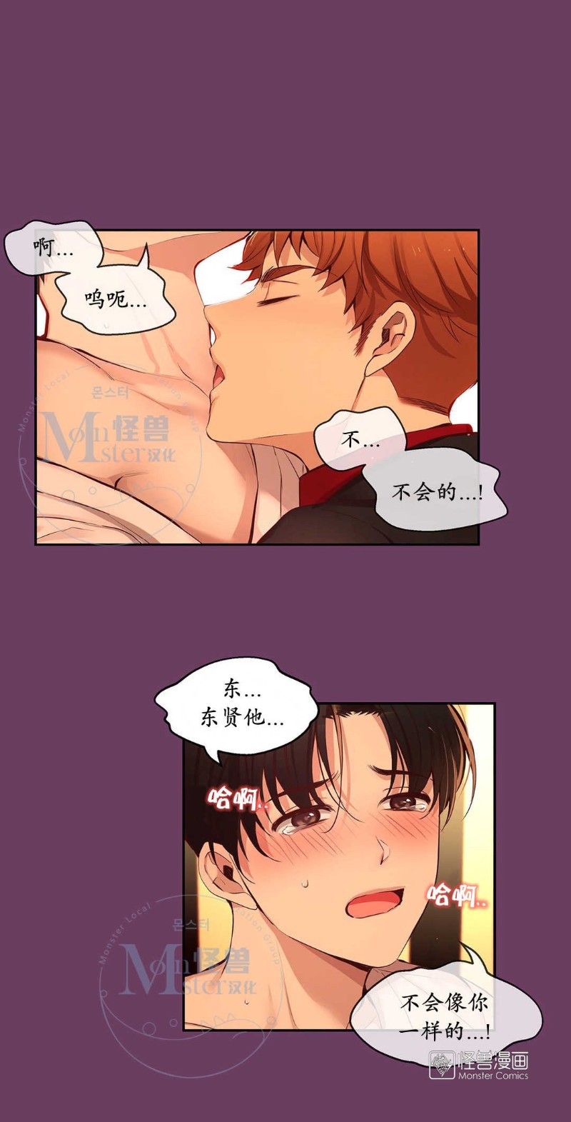 《如此男人》漫画最新章节第36-40话免费下拉式在线观看章节第【41】张图片