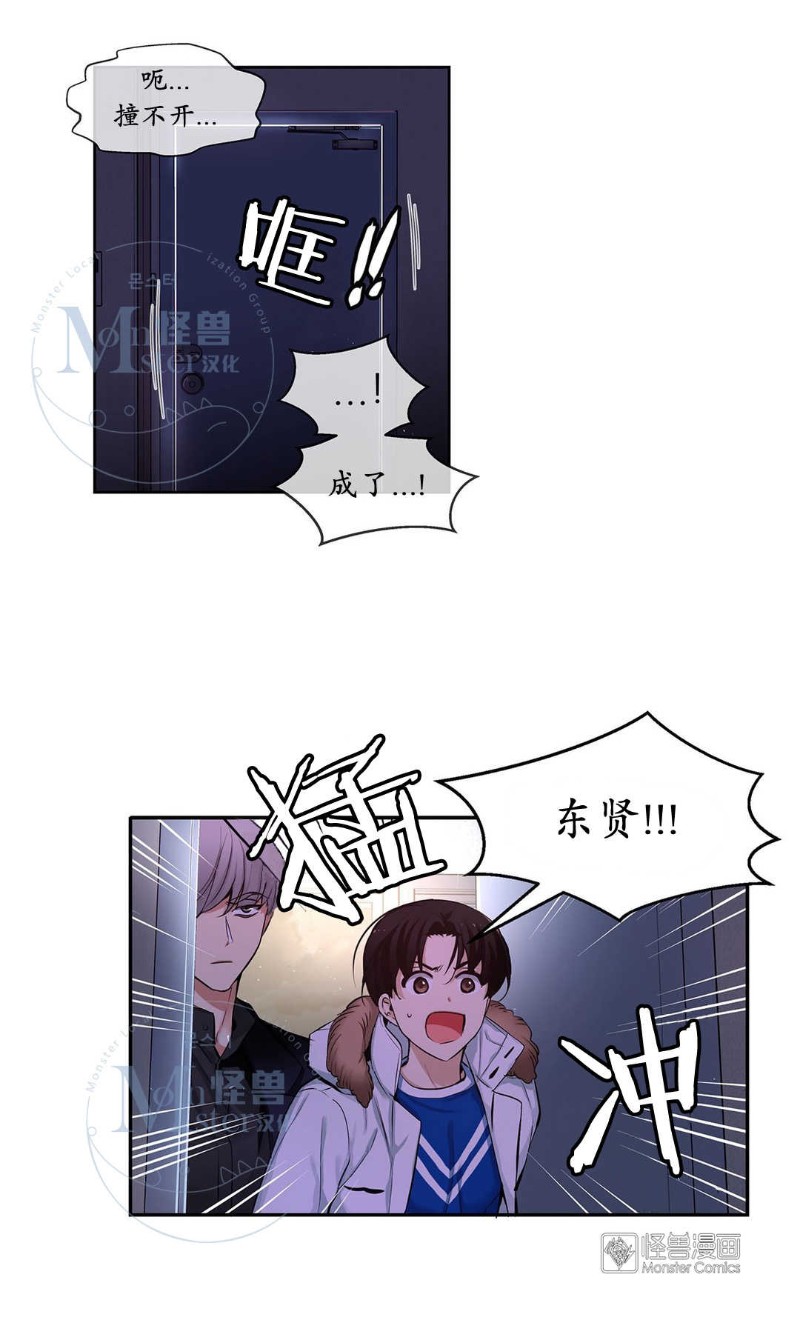 《如此男人》漫画最新章节第36-40话免费下拉式在线观看章节第【55】张图片