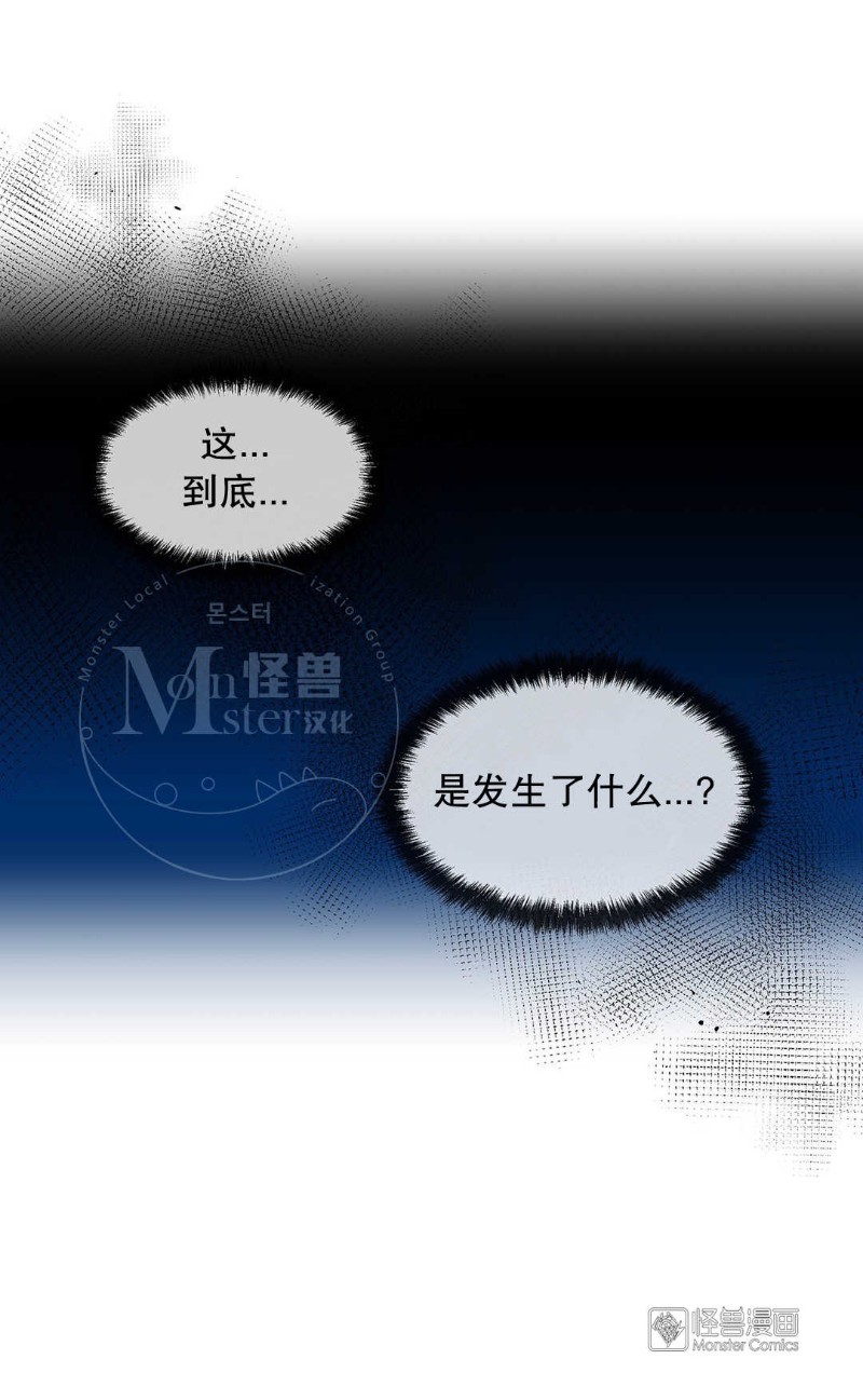 《如此男人》漫画最新章节第36-40话免费下拉式在线观看章节第【58】张图片