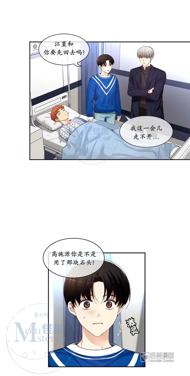 《如此男人》漫画最新章节第36-40话免费下拉式在线观看章节第【63】张图片