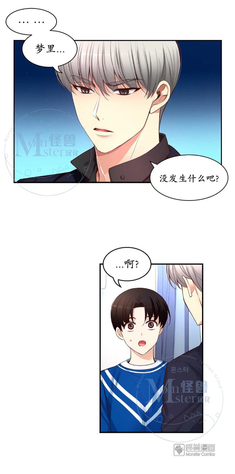 《如此男人》漫画最新章节第36-40话免费下拉式在线观看章节第【65】张图片