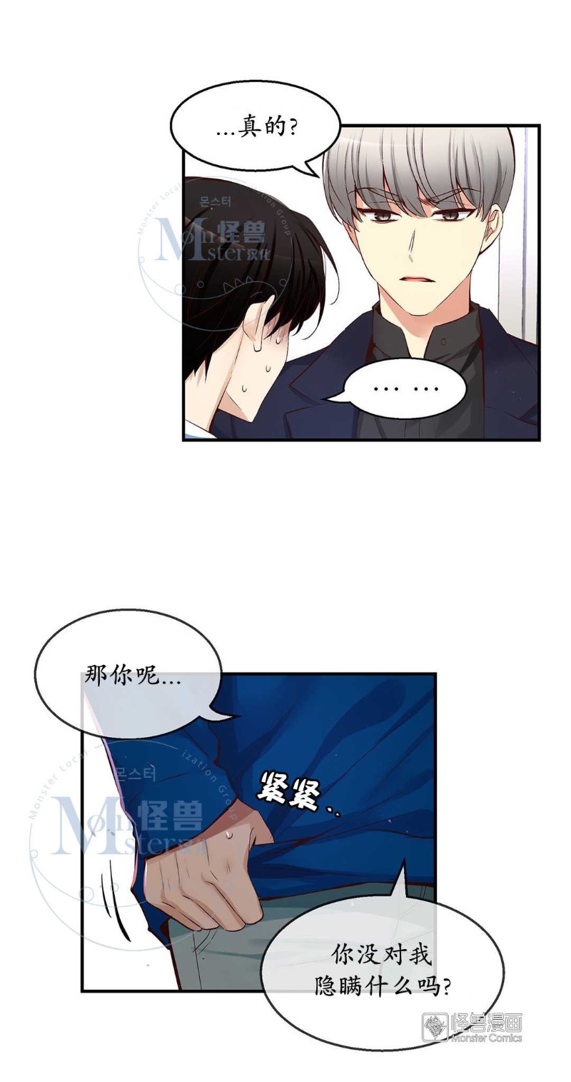 《如此男人》漫画最新章节第36-40话免费下拉式在线观看章节第【67】张图片