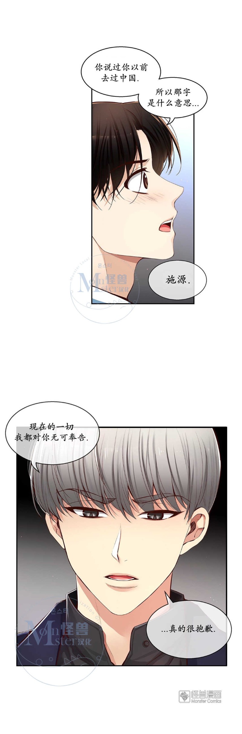 《如此男人》漫画最新章节第36-40话免费下拉式在线观看章节第【70】张图片