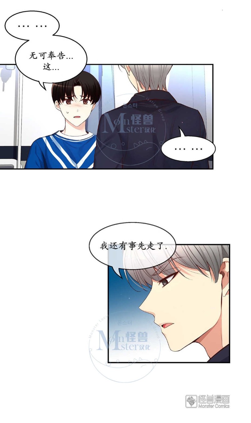 《如此男人》漫画最新章节第36-40话免费下拉式在线观看章节第【71】张图片