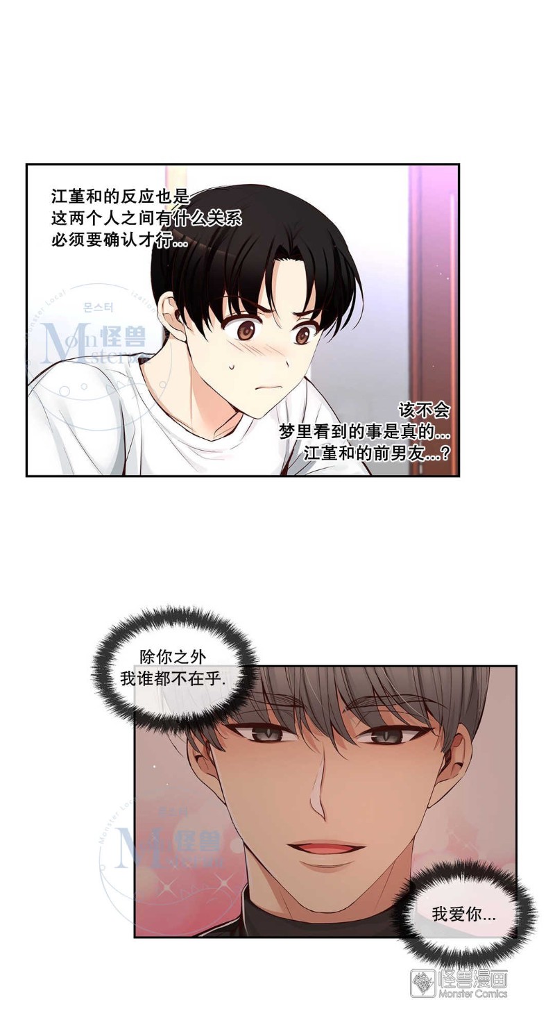 《如此男人》漫画最新章节第36-40话免费下拉式在线观看章节第【101】张图片