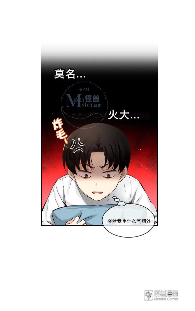 《如此男人》漫画最新章节第36-40话免费下拉式在线观看章节第【102】张图片