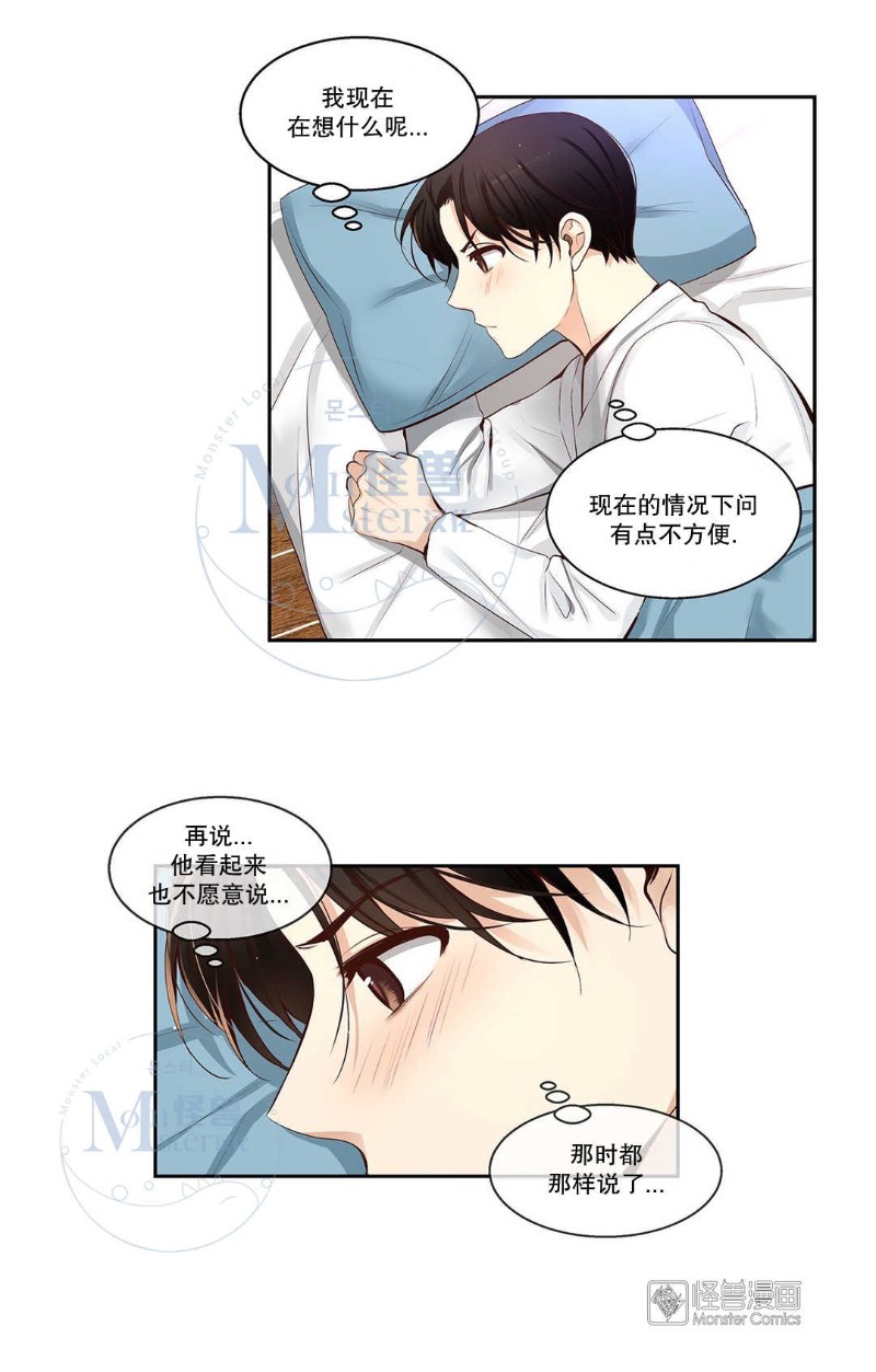 《如此男人》漫画最新章节第36-40话免费下拉式在线观看章节第【103】张图片