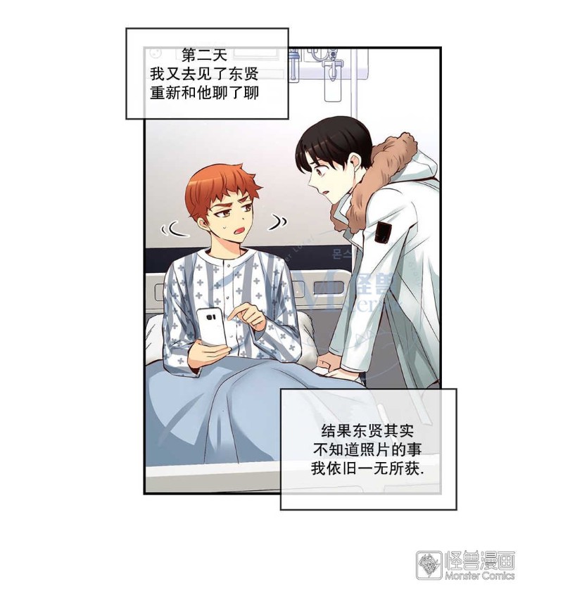 《如此男人》漫画最新章节第36-40话免费下拉式在线观看章节第【105】张图片