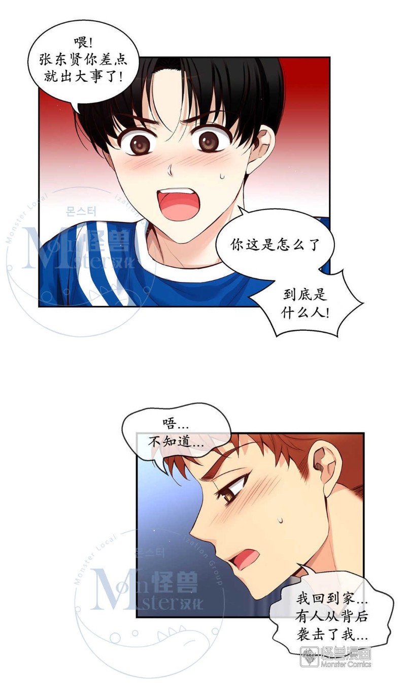 《如此男人》漫画最新章节第36-40话免费下拉式在线观看章节第【75】张图片