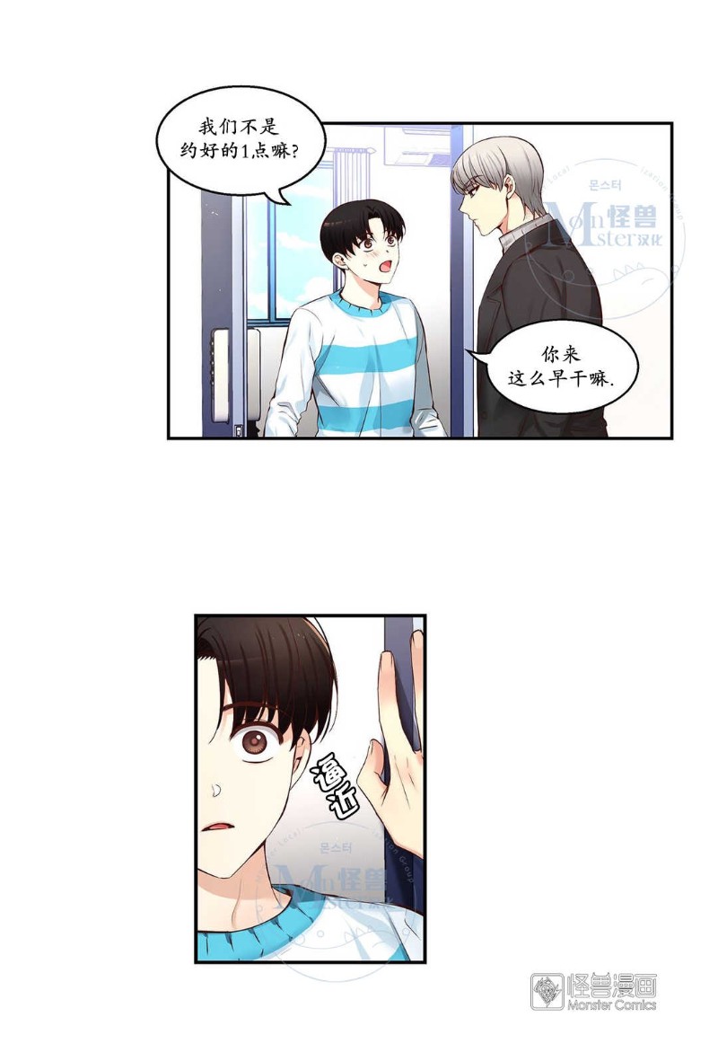 《如此男人》漫画最新章节第36-40话免费下拉式在线观看章节第【109】张图片