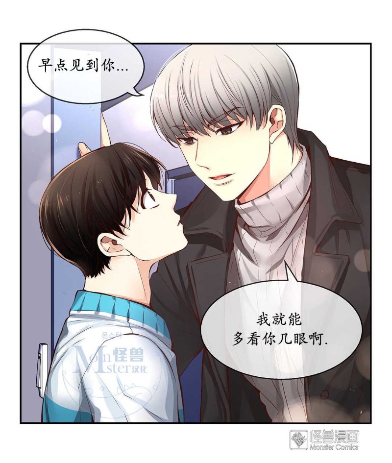 《如此男人》漫画最新章节第36-40话免费下拉式在线观看章节第【110】张图片