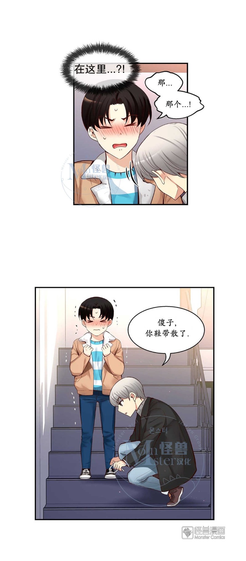 《如此男人》漫画最新章节第36-40话免费下拉式在线观看章节第【116】张图片