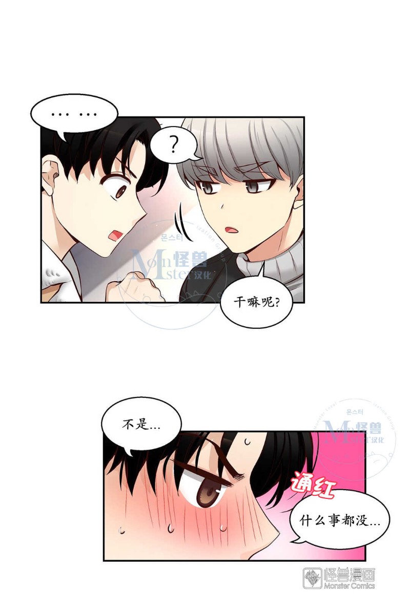 《如此男人》漫画最新章节第36-40话免费下拉式在线观看章节第【117】张图片