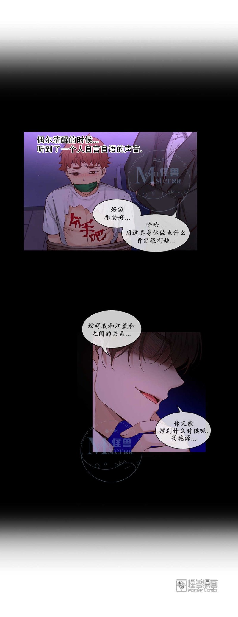 《如此男人》漫画最新章节第36-40话免费下拉式在线观看章节第【77】张图片