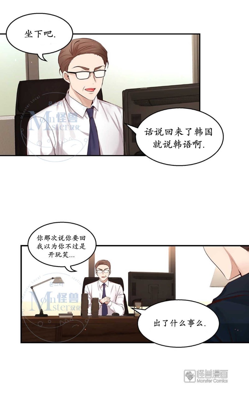 《如此男人》漫画最新章节第36-40话免费下拉式在线观看章节第【123】张图片