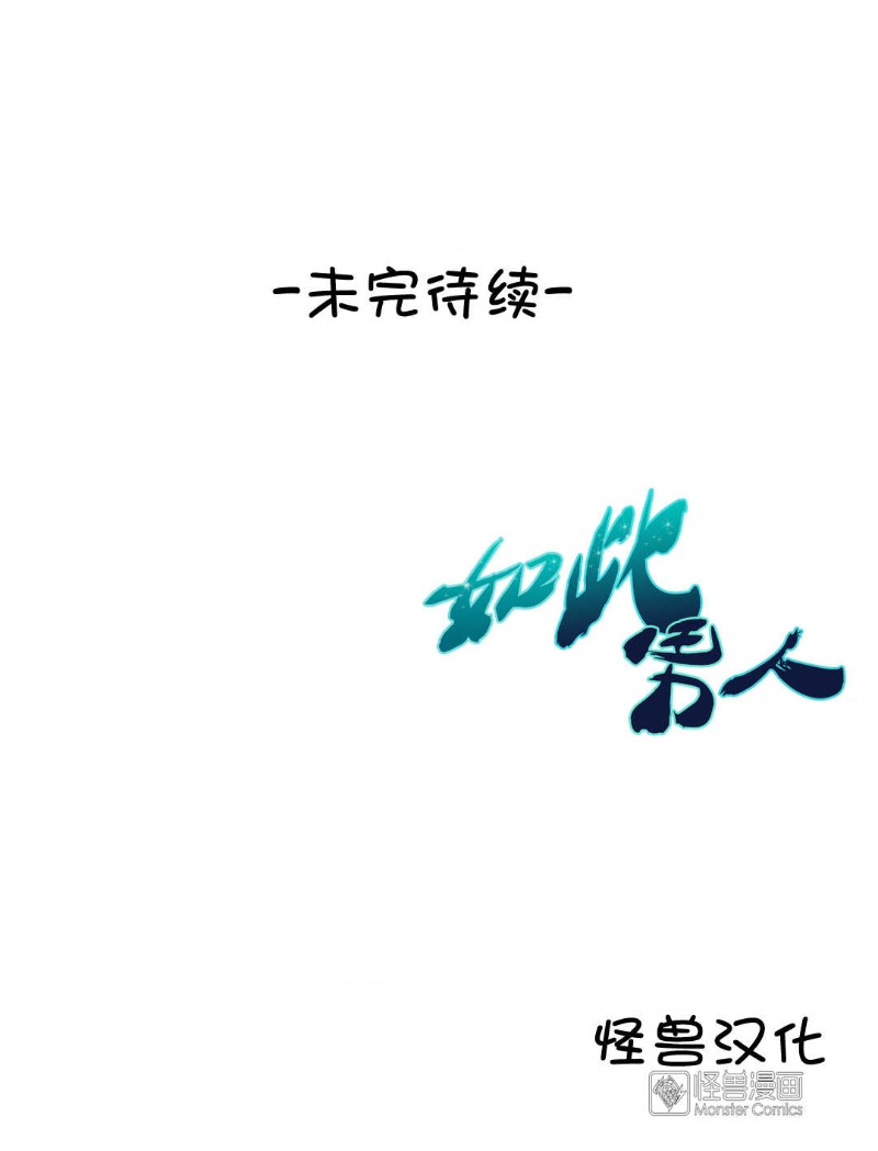 《如此男人》漫画最新章节第36-40话免费下拉式在线观看章节第【126】张图片